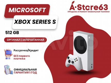 Игровая приставка Microsoft Xbox Series S 512 гб