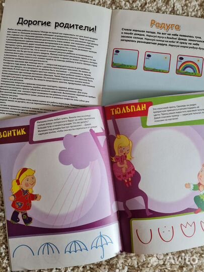 Учебные пособия, Елена Янушко