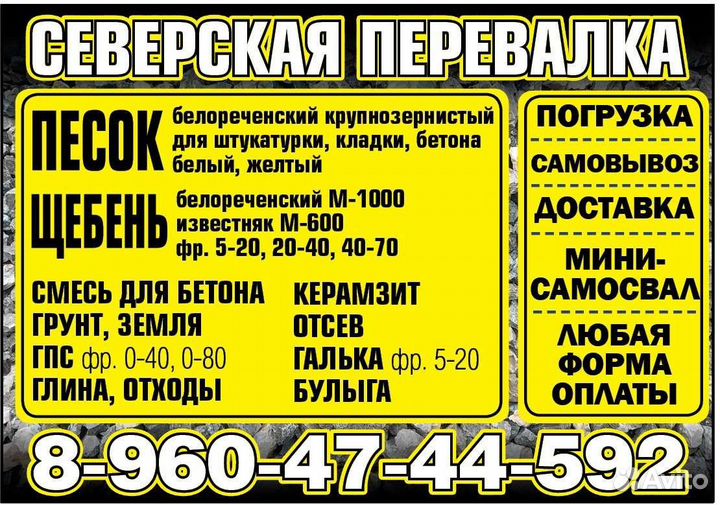 Песок щебень гпс керамзит доставка