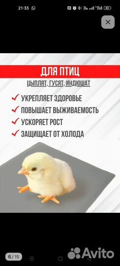 Теплый коврик грелка (для постоянной работы)