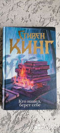 Книги стивен кинг