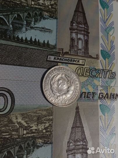 20 копеек 1930