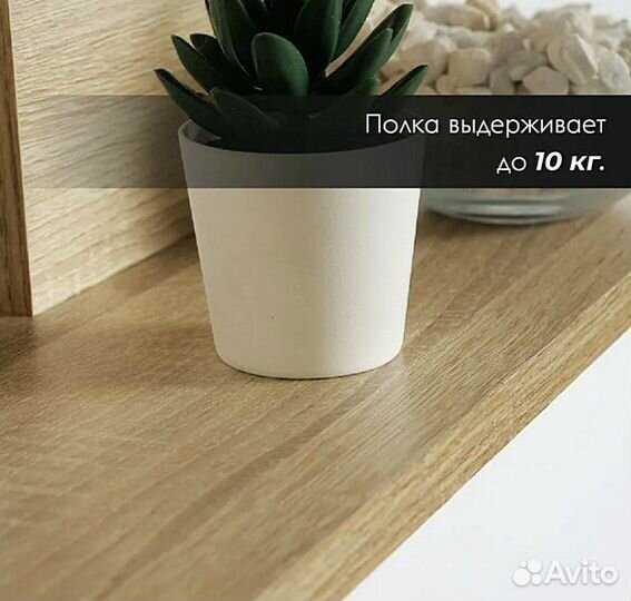 Полка настенная прямая