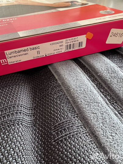 Бандаж поясничный (пояс на поясницу)