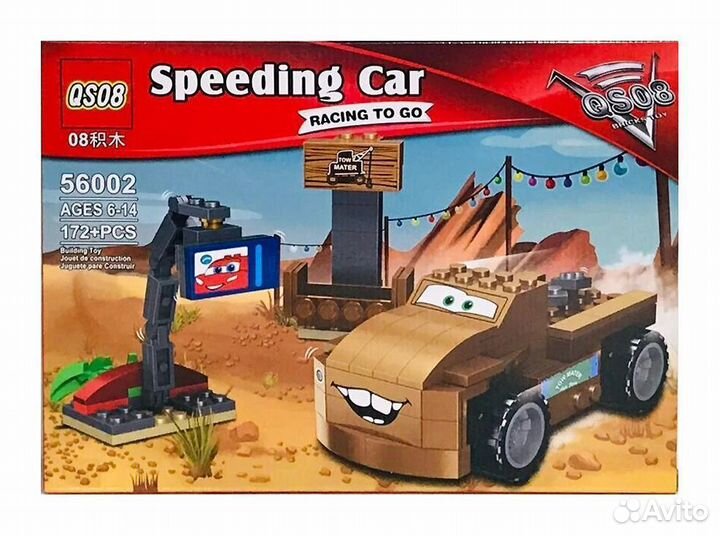 Лего QS08 Speeding Car 