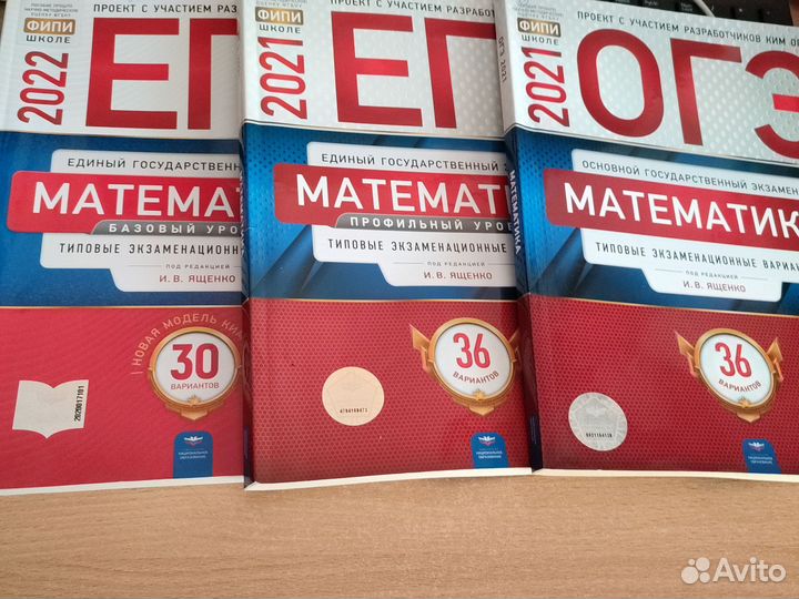 Сборник Ященко математика