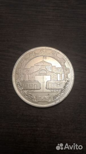 Юбилейные медали СССР