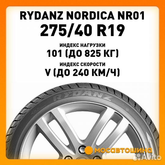 Rydanz Nordica NR01 275/40 R19 101V