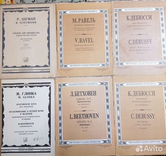 Ноты. Музыкальная классика