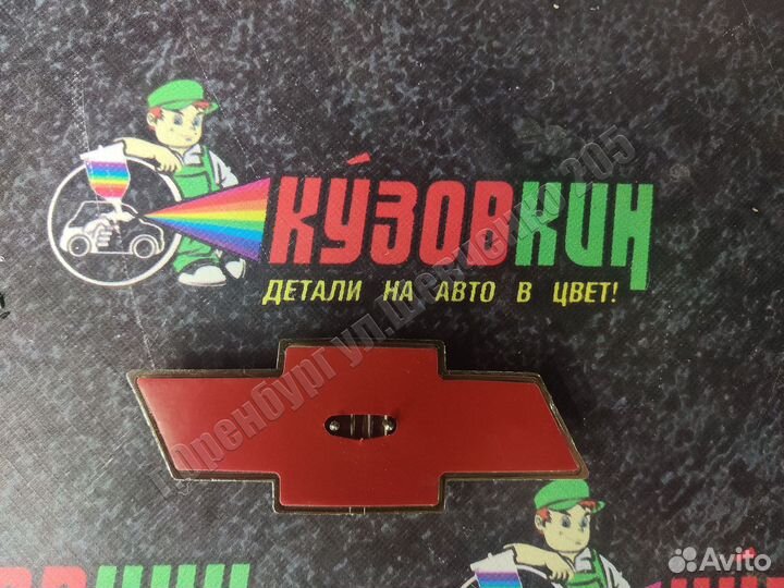 Эмблема chevrolet задняя 13*5 см новая шевроле