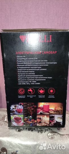 Самовар электрический новый