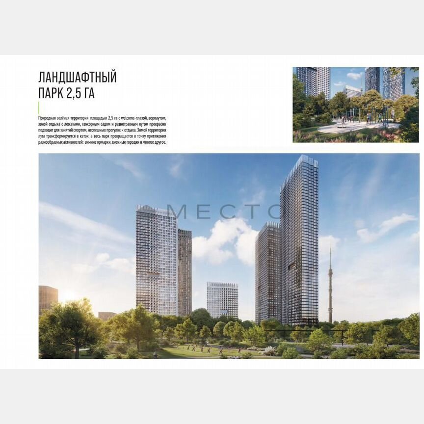 2-к. квартира, 69,2 м², 13/55 эт.