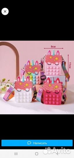 Сумочки поп ит