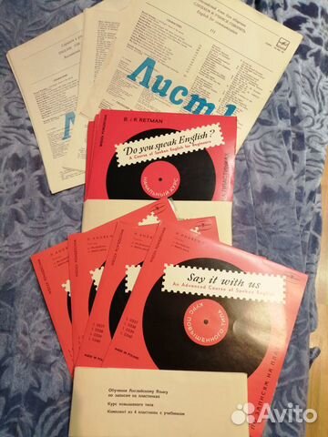 Виниловые пластинки.Курс английского языка(Польша)