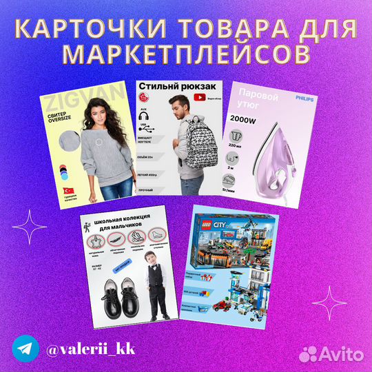 Инфографика для маркетплейсов