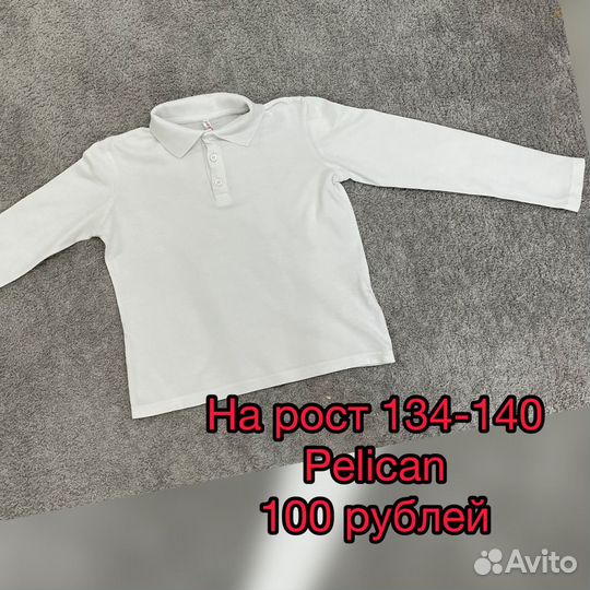 Рубашки, брюки