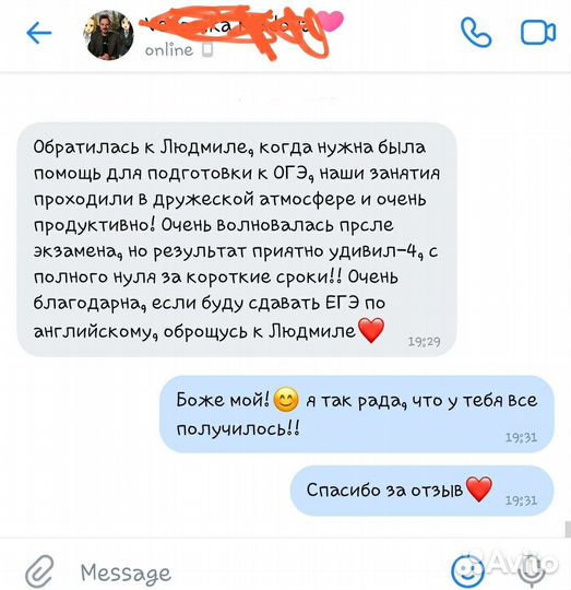 Репетитор по английскому и испанскому языку