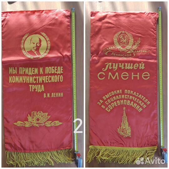 Вымпелы СССР