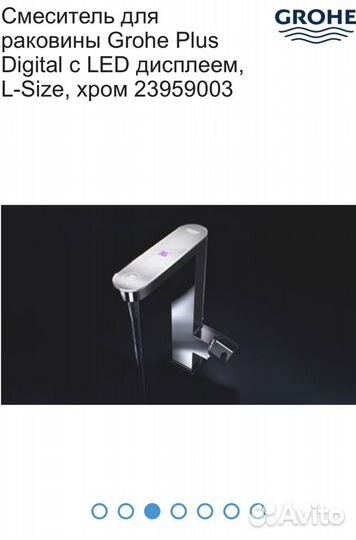 Смеситель Grohe Plus Digital с дисплеем