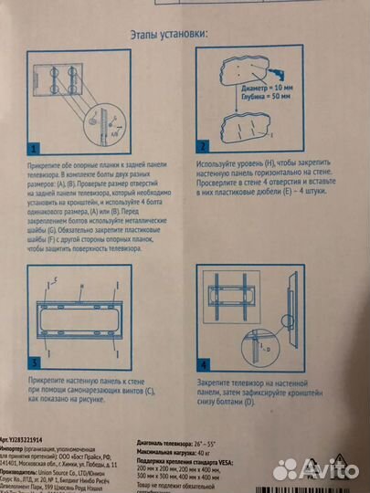 Новый кронштейн