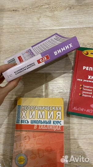 Книги по химии