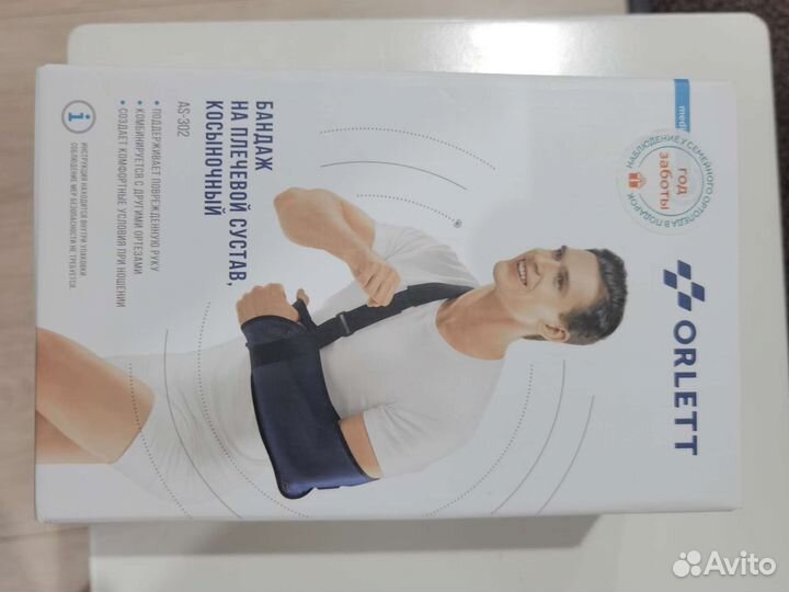 Бандаж на плечевой сустав, косыночный, размер S