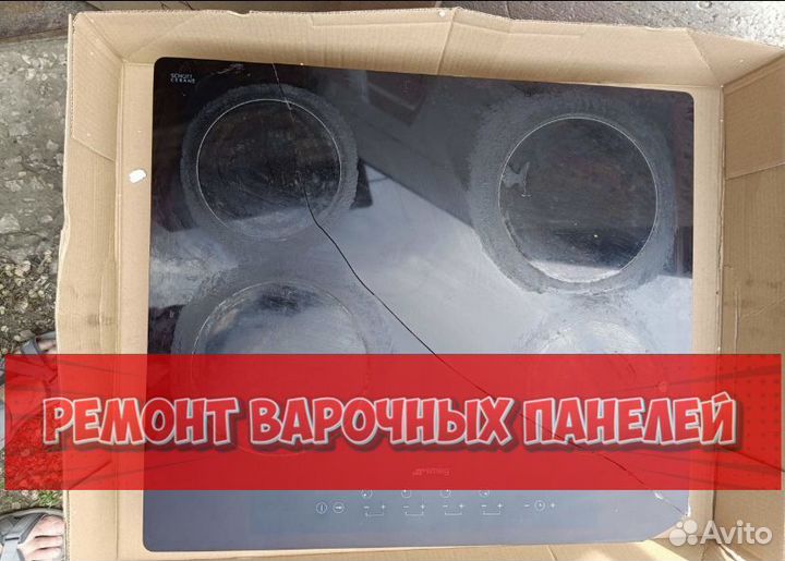 Варочная панель ремонт
