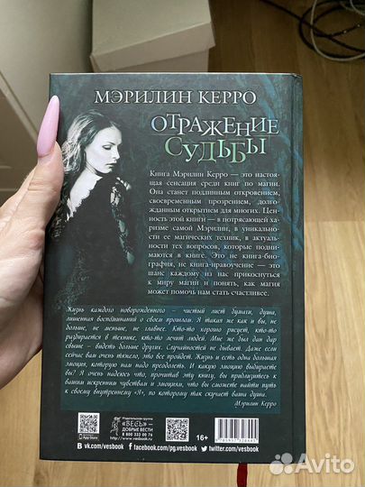 Книги М.Керро, Д. Ванг