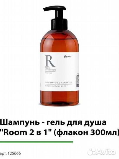 Шампунь - гель для душа 
