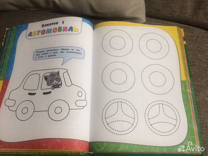 Развивающая книга для детей 4-5 лет