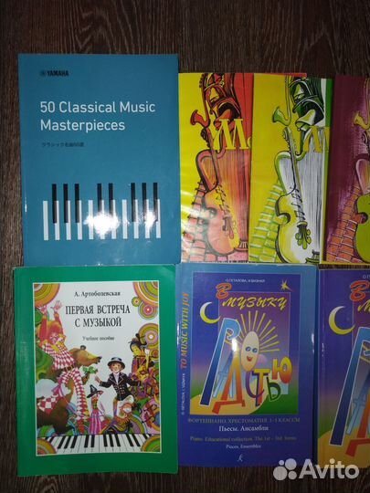 Музыка, сольфеджио, учебные пособия