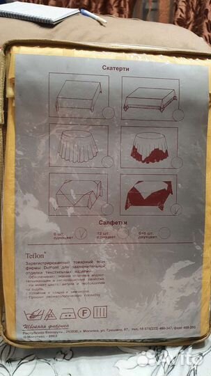 Скатерть новая