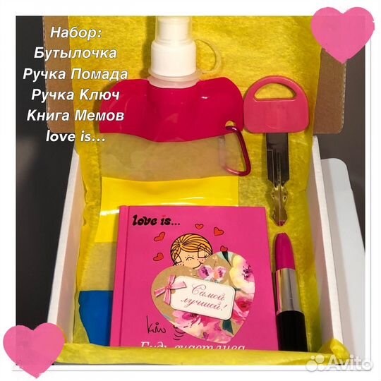 Набор подарочный оригинальный Любовь Это