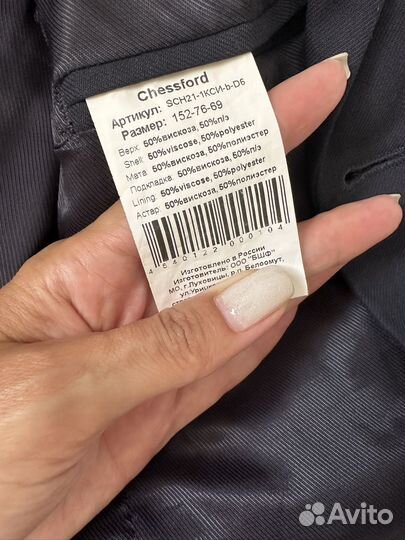 Костюм школьный для мальчика 152-158