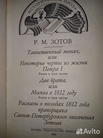 Книги исторические романы