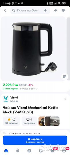 Чайник Viomi mechanical kettle