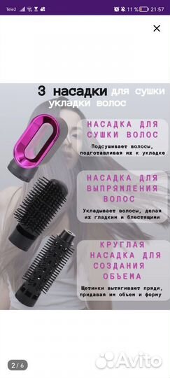 Фен стайлер remington