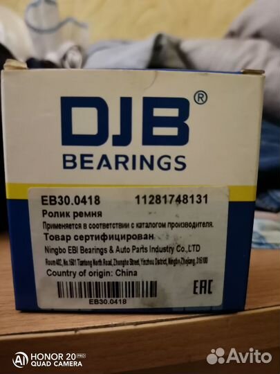 Ролик натяжной