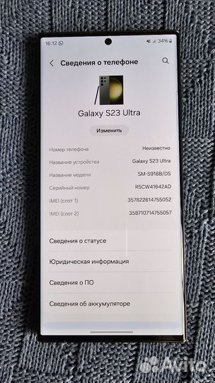 Samsung Galaxy S23 Ultra, 12/512 ГБ