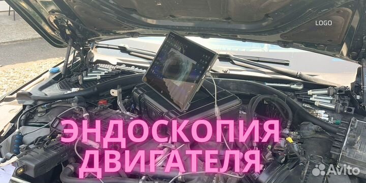 Автоподбор / эндоскопия / подбор авто / диагностик