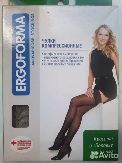 Компрессионные чулки 2 класс 5 размер
