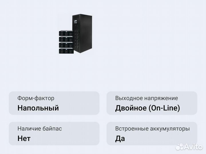 Модульный ибп Импульс модуль 300-200