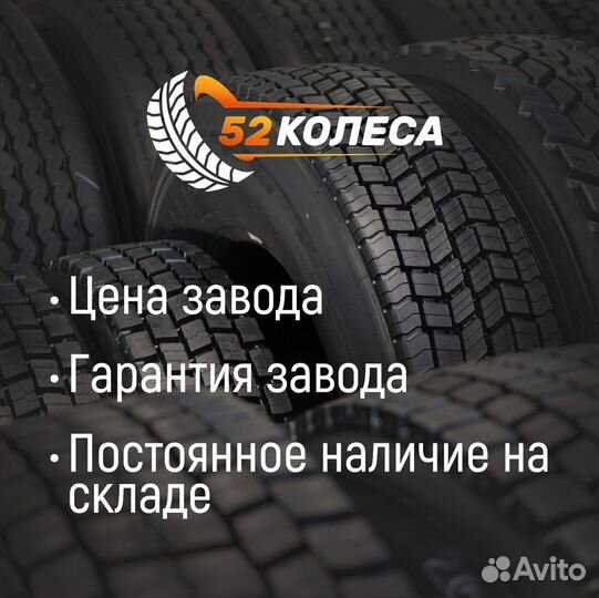 Грузовая шина 235/75R17.5 на маз 5340С3-520-000