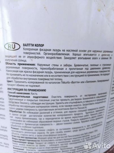 Пропитка для дерева