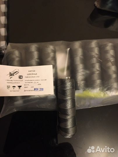 Нитки капроновые и лавсановые