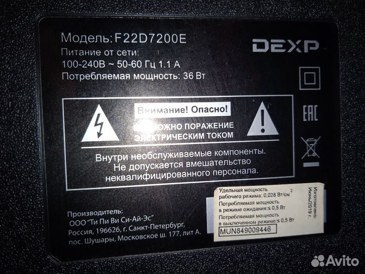 Продам телевизор