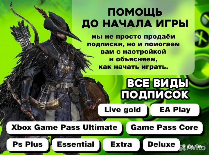 Подписка Xbox Game Pass Ultimate