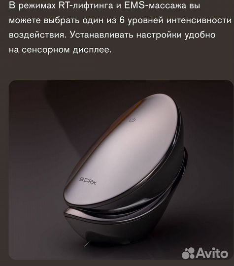 Антицеллюлиьный прибор Bork D693