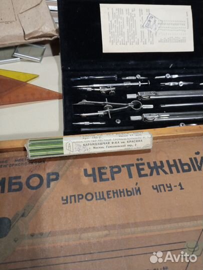 Чертёжные принадлежности СССР