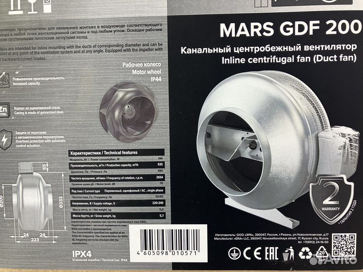 Вентилятор канальный mars 200 GDF